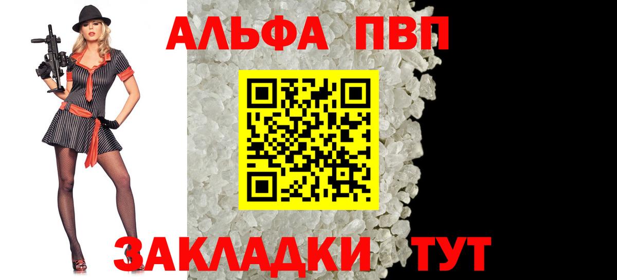 A-PVP крисы CK Кимовск