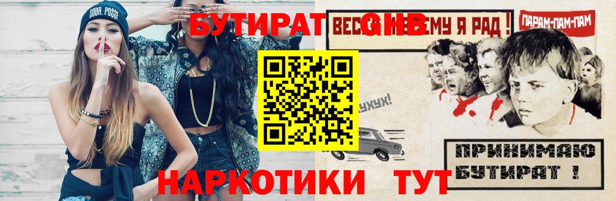 Кимовск  БУТИРАТ буратино  Вход с VPN 