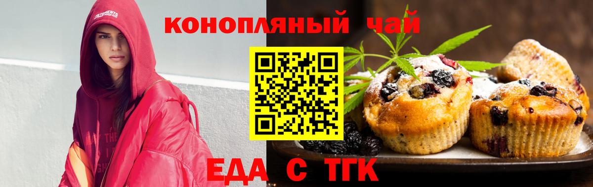 Cannafood конопля  Вход с VPN  Кимовск 