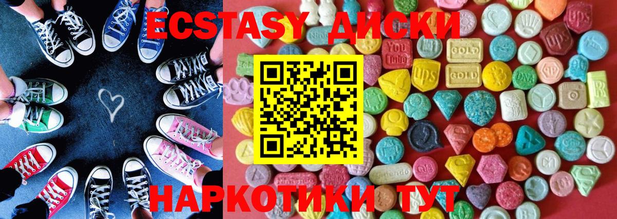Экстази 250 мг Кимовск