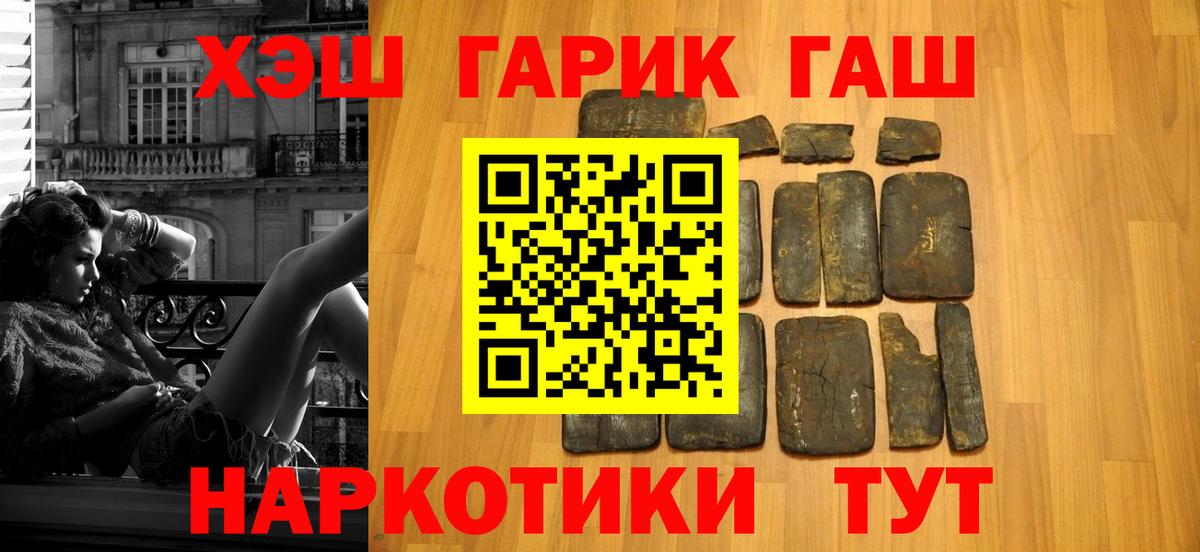 Кимовск  ГАШИШ убойный  Вход с VPN 