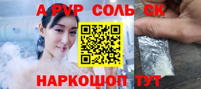 альфа пвп Лесосибирск
