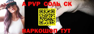 альфа пвп Лесосибирск