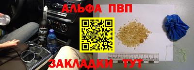 альфа пвп Лесосибирск