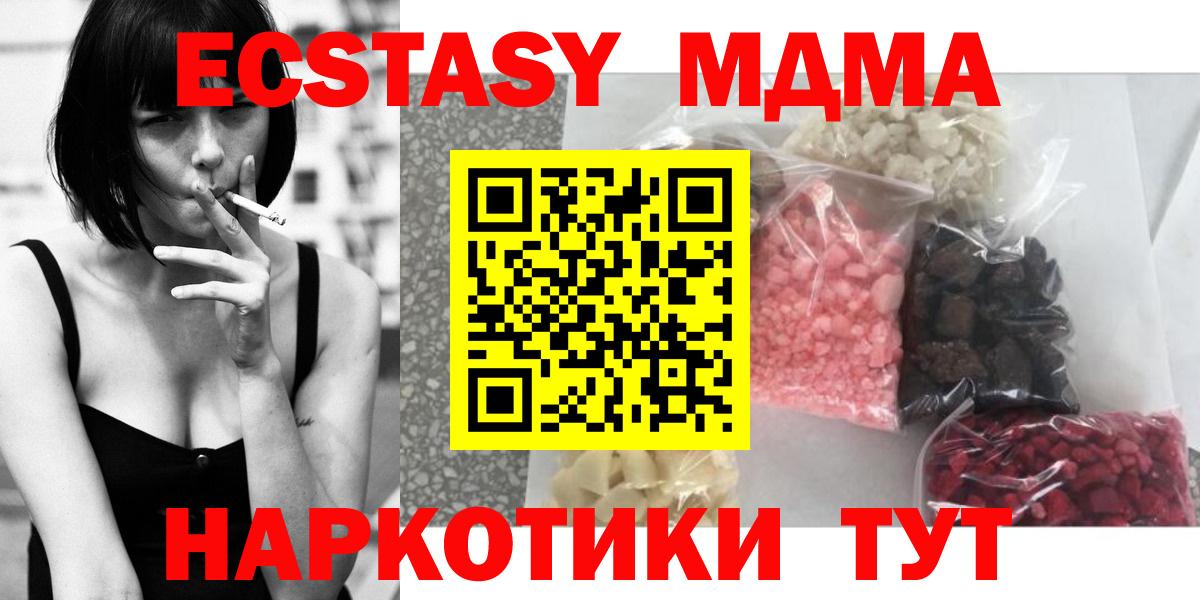 MDMA crystal  MDMA  Вход с VPN  Кимовск  MDMA Molly 