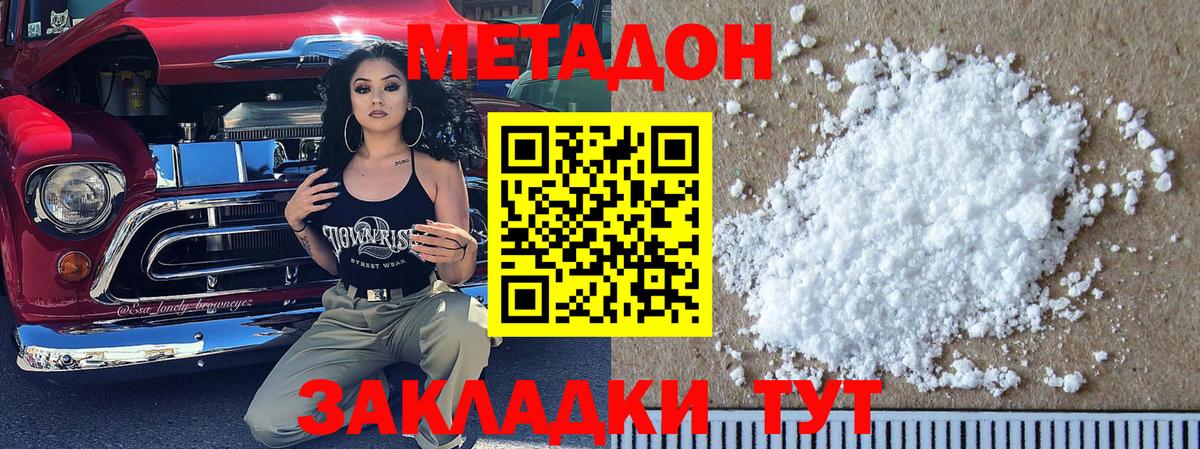 Кимовск  Метадон мёд  МЕТАДОН methadone  Вход с VPN 