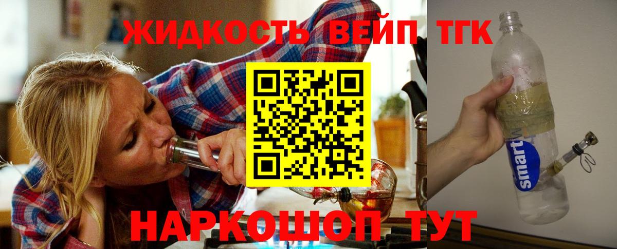 ТГК концентрат Кимовск