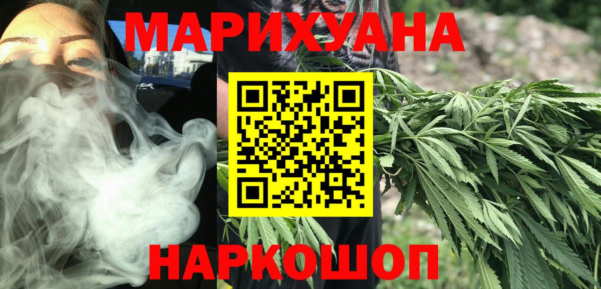 МАРИХУАНА White Widow Кимовск